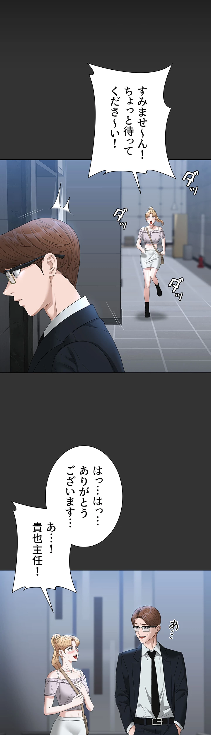 管理者ゲーム - Page 6